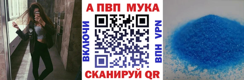 Альфа ПВП Crystall  что такое   Медногорск 