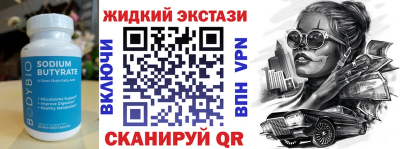 БУТИРАТ Butirat  Медногорск 