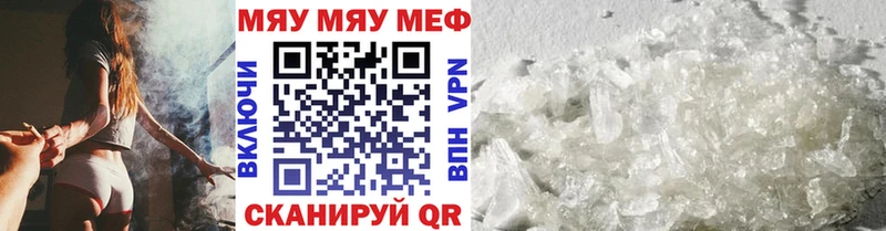 МЕФ кристаллы  darknet официальный сайт  Медногорск 