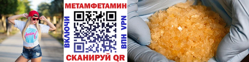 даркнет сайт  Медногорск  МЕТАМФЕТАМИН пудра 